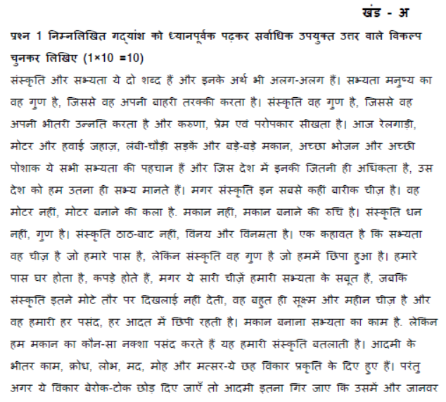 CBSE Class 12 Hindi Elective Sample Paper 2023 Set A